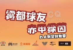 关于兄弟对决，球队内部比拼颇具看点的信息
