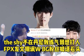 半岛体育官网TheShy连续七场比赛得分超过势不可挡，FPX挑战极限！