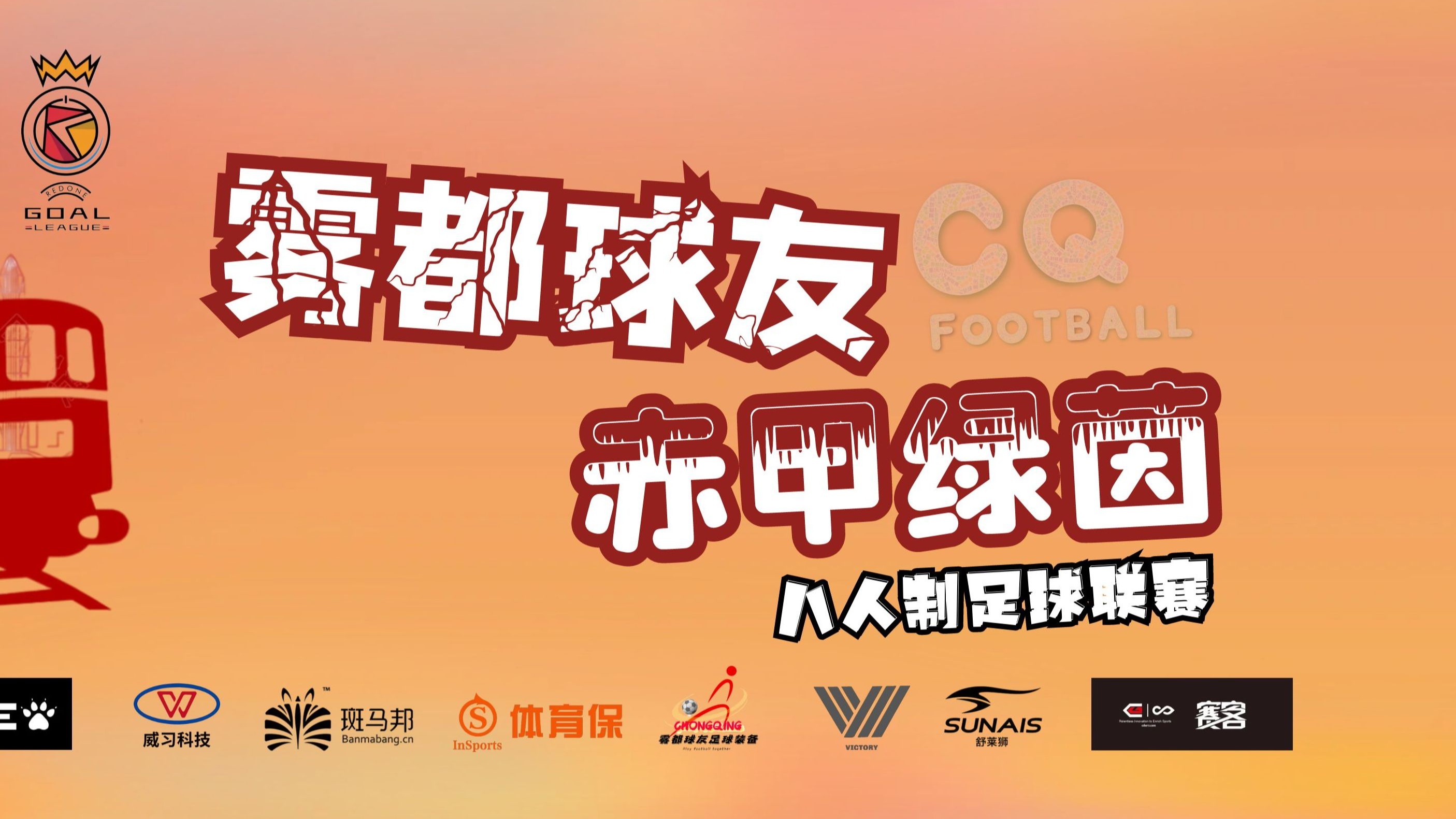 关于兄弟对决，球队内部比拼颇具看点的信息