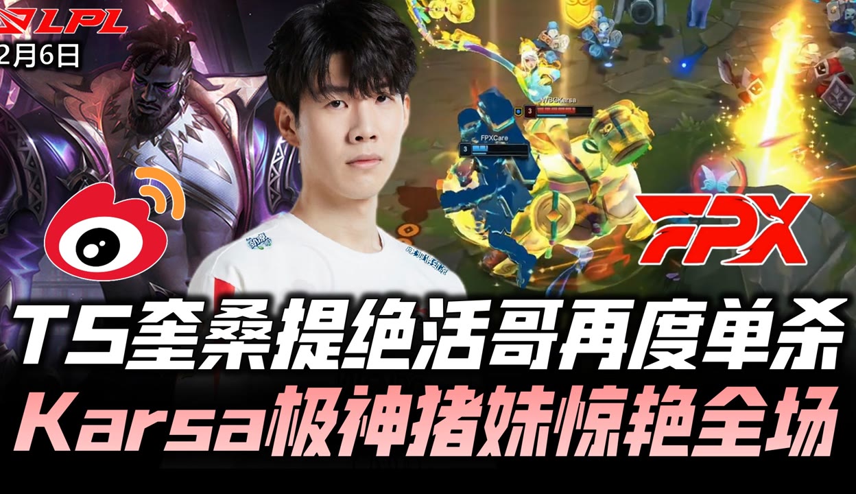 Karsa新星关键助攻表现惊艳，日本队未来可期！
