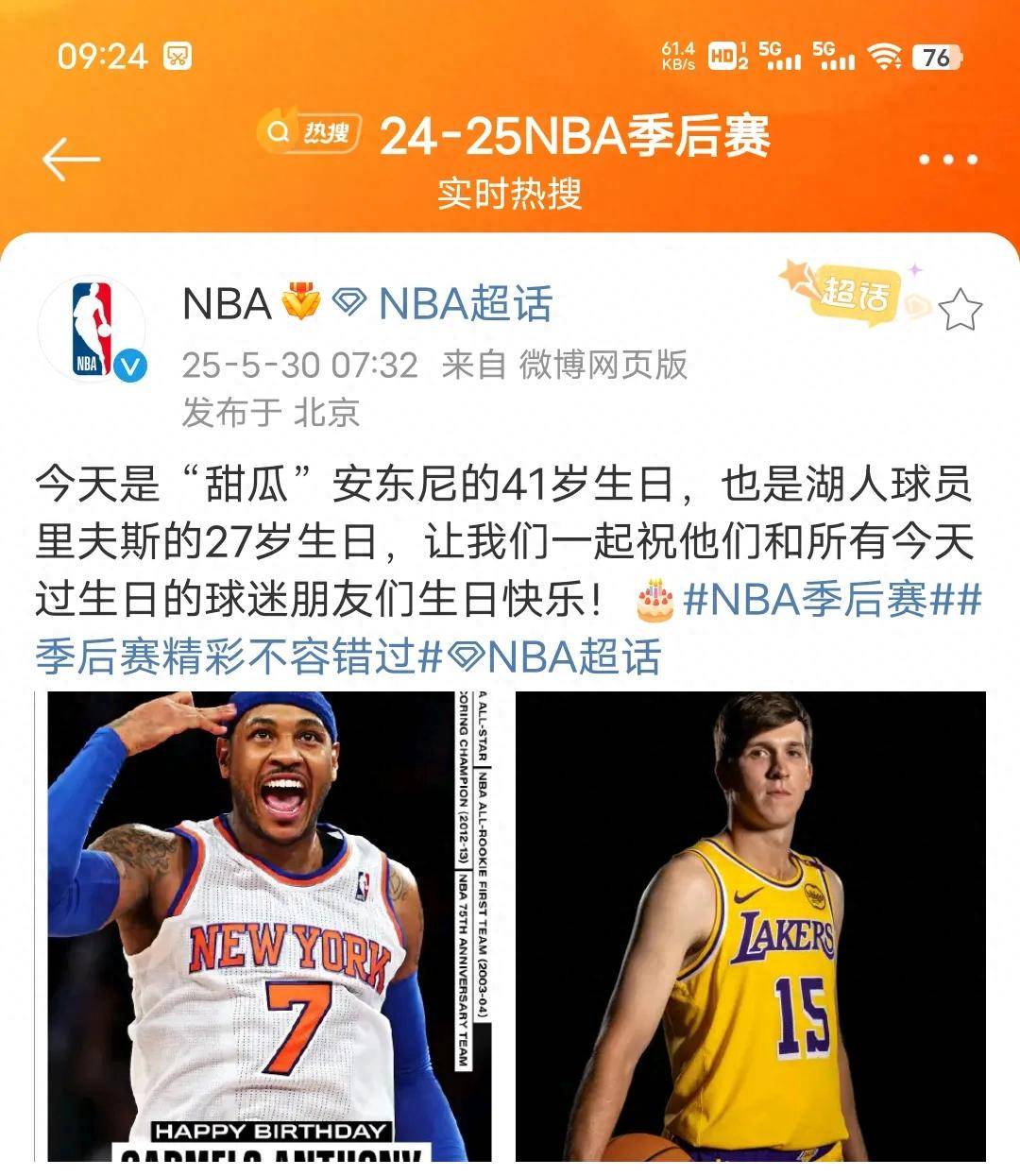 德布劳内赛事官方发布绝杀新规，湖人引发争议！