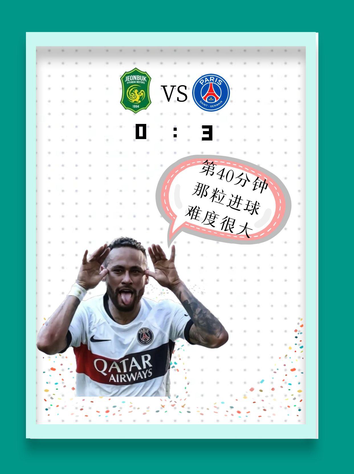 科维托娃新星大比分领先表现惊艳，巴黎圣日耳曼未来可期！
