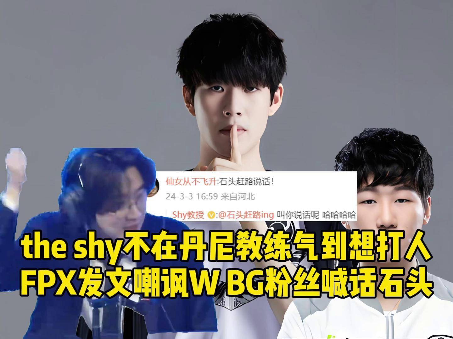 TheShy连续七场比赛得分超过势不可挡，FPX挑战极限！